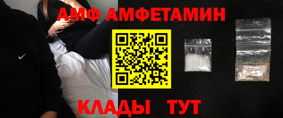 Amphetamine VHQ Видное