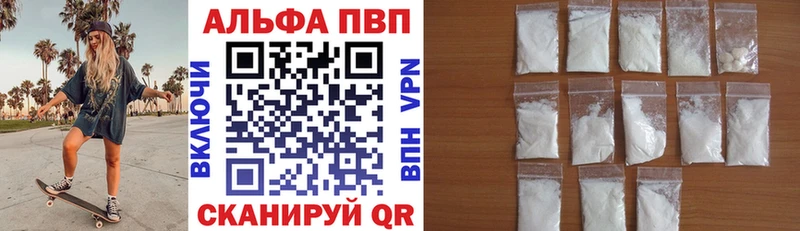 где продают наркотики Видное darknet клад Alpha PVP кристаллы