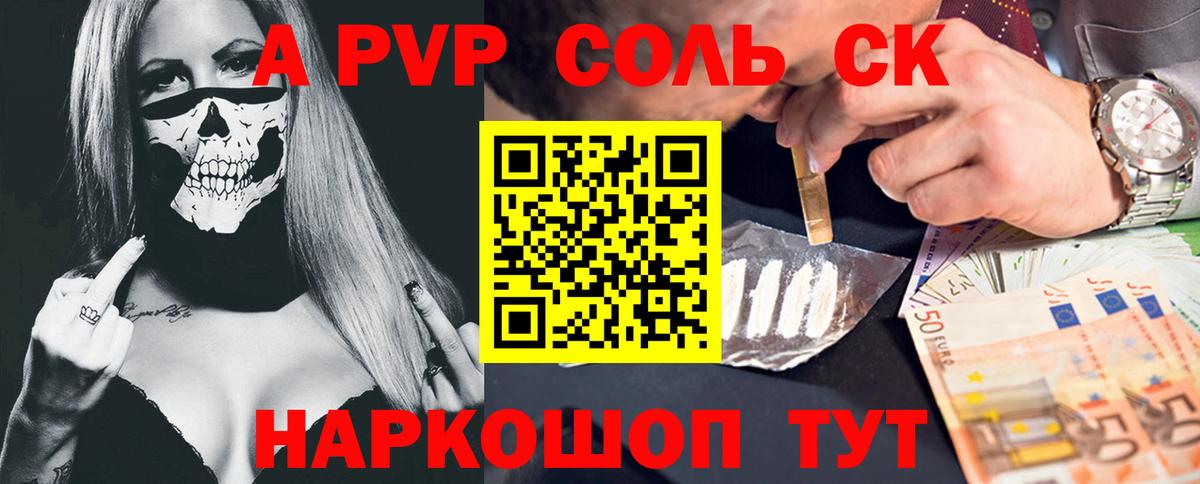 Альфа ПВП мука  Вход с VPN  цена   Видное 