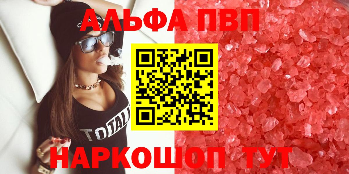 Alpha-PVP  Видное  наркошоп  Alpha-PVP VHQ 