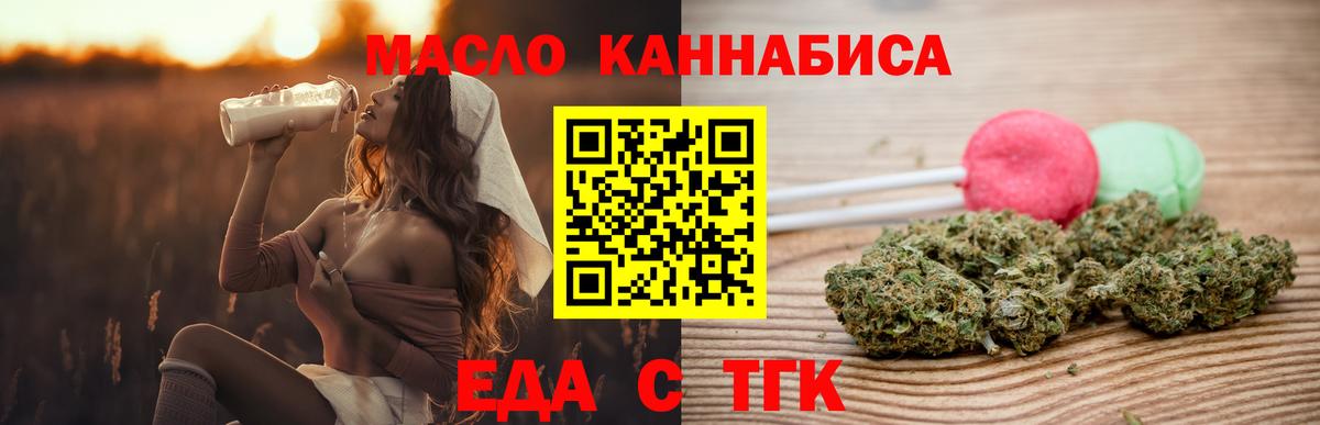 Видное  Canna-Cookies конопля  Вход с VPN 
