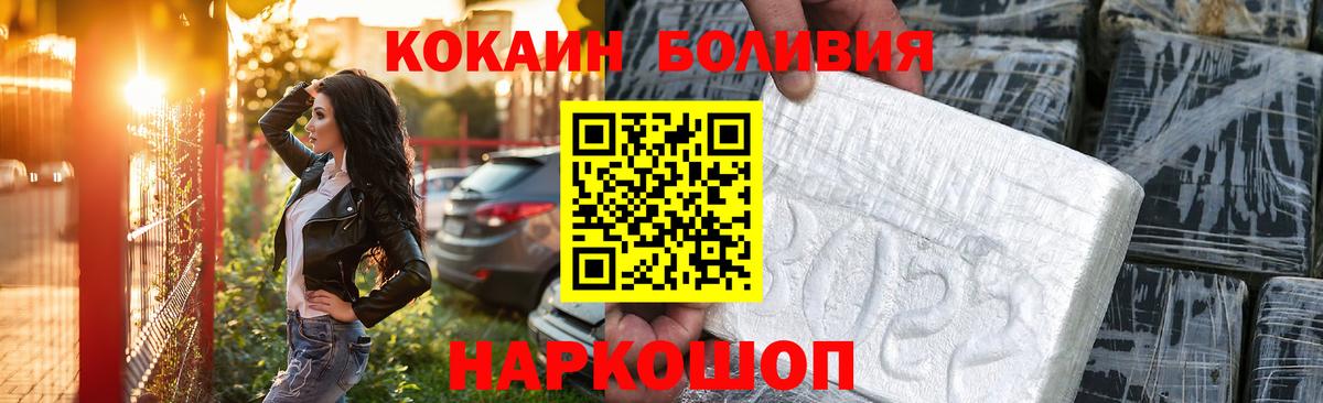 Cocaine FishScale Видное