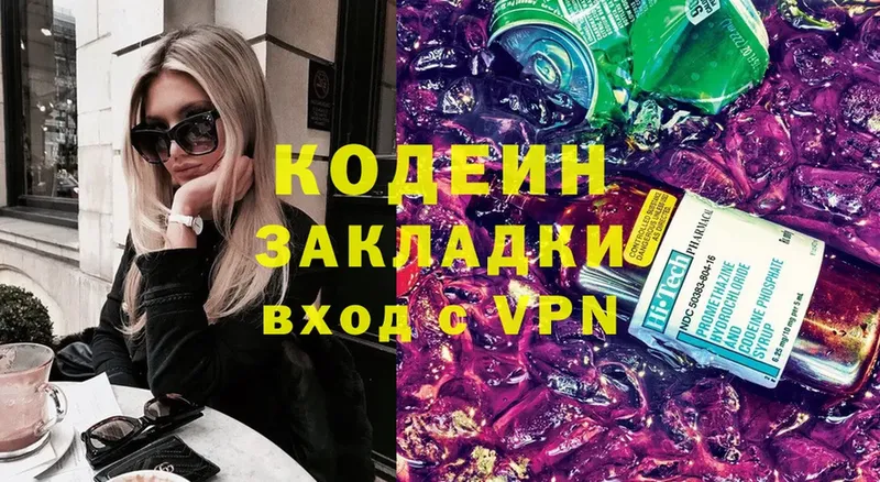 KRAKEN вход  Видное  Codein Purple Drank 