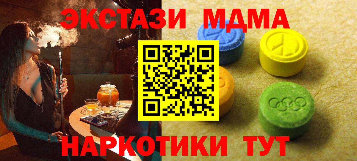 Видное  Экстази mix  ЭКСТАЗИ  Вход с VPN 