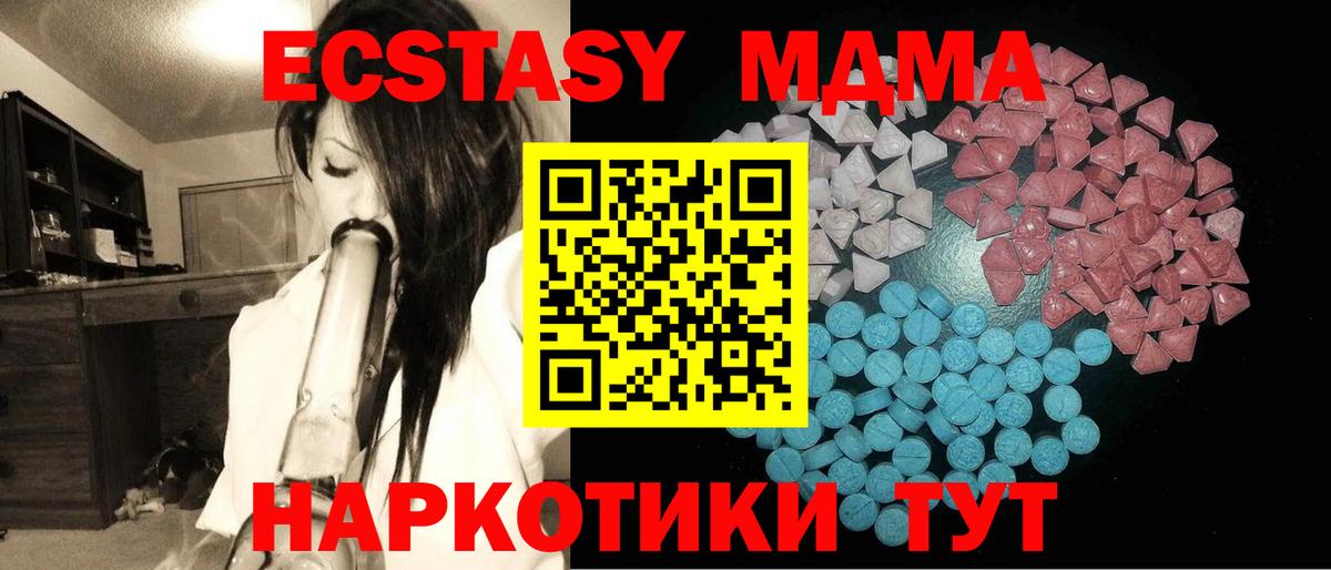 Ecstasy диски Видное