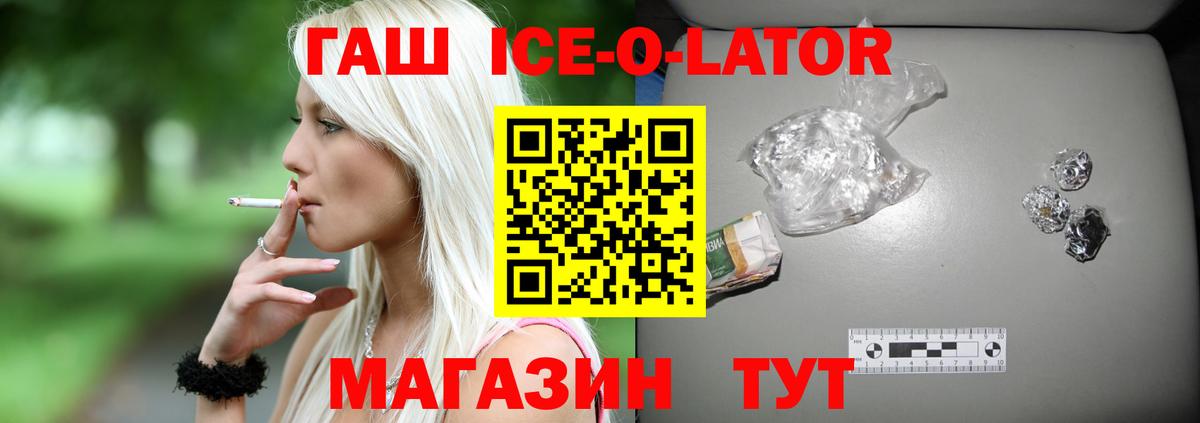 цена   ГАШ Premium  Видное  Вход с VPN  ГАШИШ хэш 