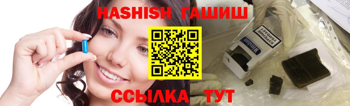 Гашиш Cannabis Видное
