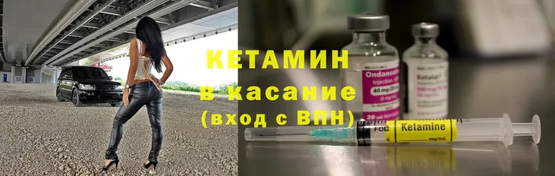 как найти закладки  Видное  дарк нет формула  Кетамин ketamine 