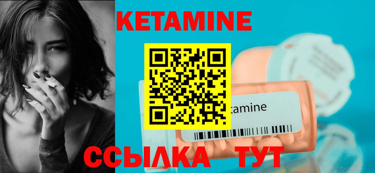 КЕТАМИН ketamine  Видное 
