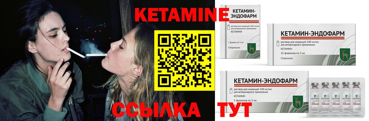 Кетамин VHQ Видное