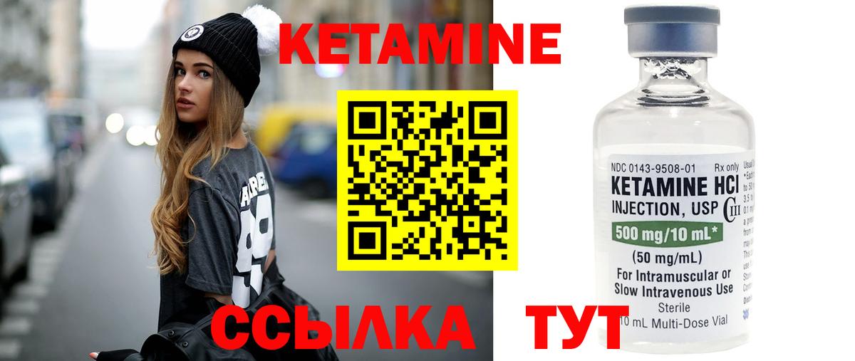 Видное  Кетамин ketamine  Вход с VPN  Кетамин VHQ 