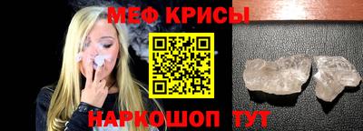 мефедрон Апшеронск