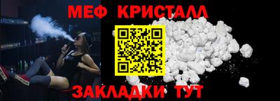 мефедрон Апшеронск