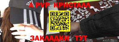 кристаллы Аргун