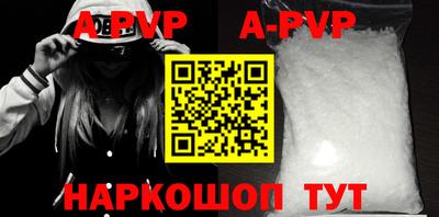 мефедрон Апшеронск