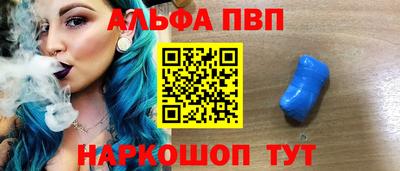 альфа пвп VHQ Аргун