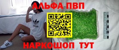 меф VHQ Апрелевка