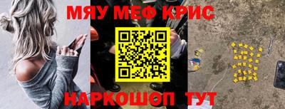 меф VHQ Апрелевка