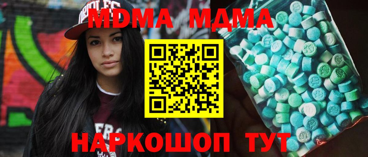Видное  МДМА кристаллы  Вход с VPN  МДМА  МДМА crystal 