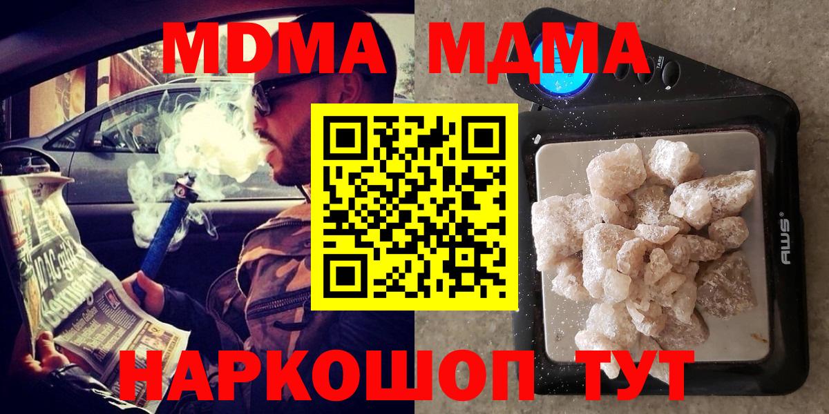 MDMA crystal  MDMA кристаллы  MDMA  Видное 