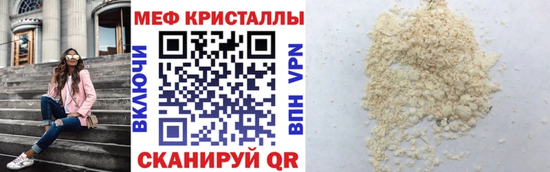 ссылка на мегу маркетплейс  Видное  МЕФ мяу мяу 