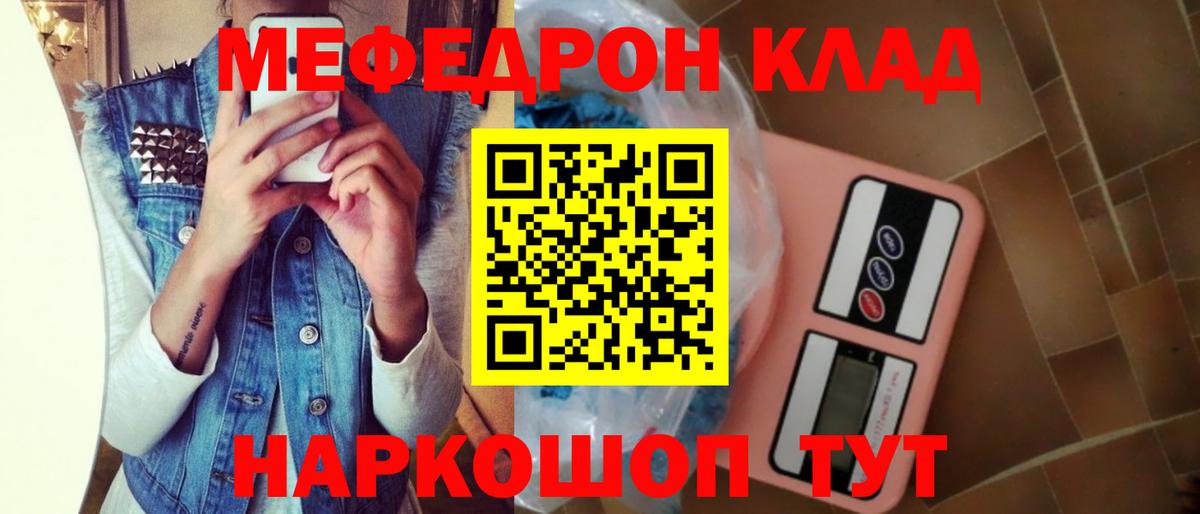 МЕФ Видное