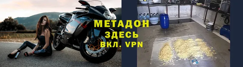 как найти наркотики  Видное  Метадон кристалл 