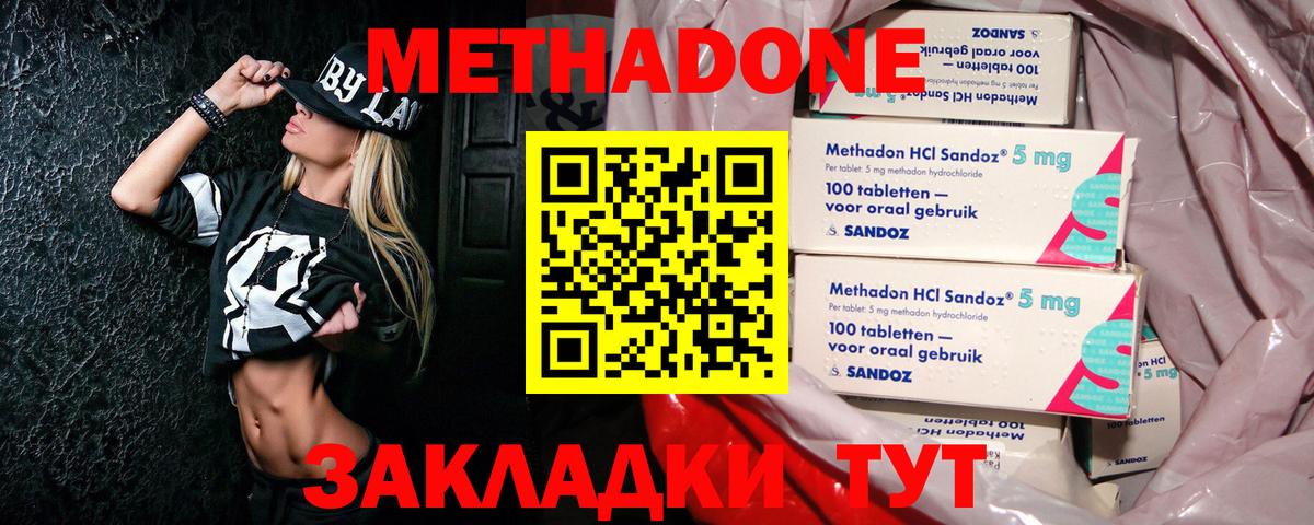 Метадон кристалл  Вход с VPN  это официальный сайт  Метадон мёд  Видное 