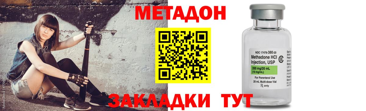 МЕТАДОН мёд  MEGA маркетплейс  МЕТАДОН methadone  Видное 