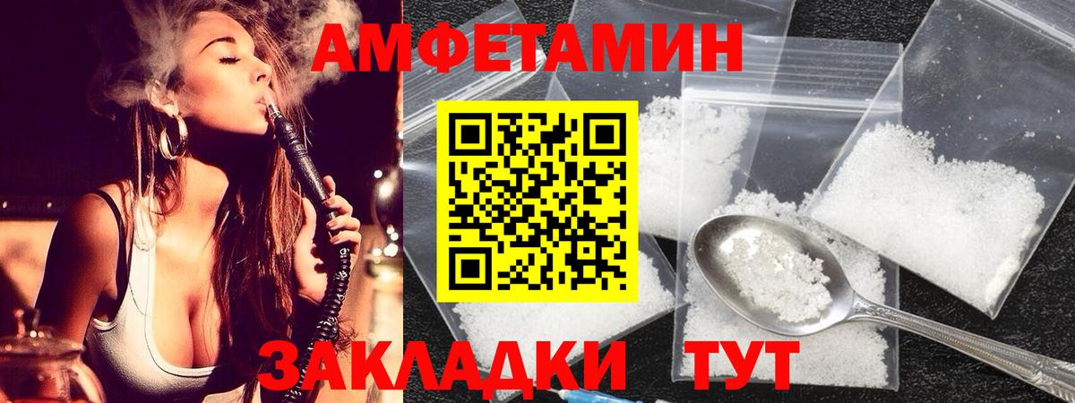 МЕТАМФЕТАМИН мет  МЕТАМФЕТАМИН мет  Видное  Вход с VPN 