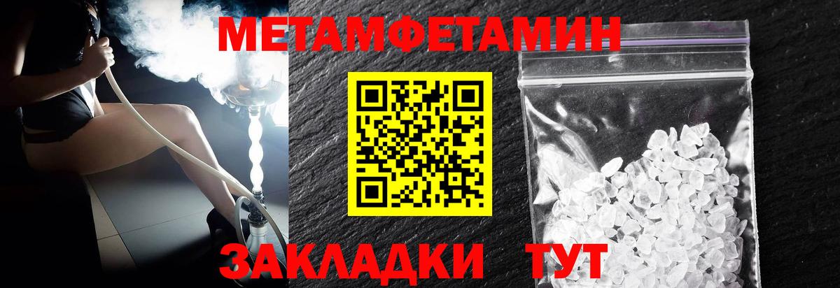 Метамфетамин  Видное  Метамфетамин витя 