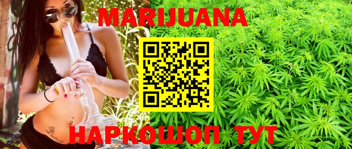 Канабис конопля Видное